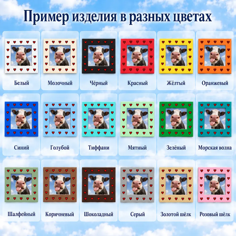 Фоторамки Сердца и Цветы — палитра цветов 1