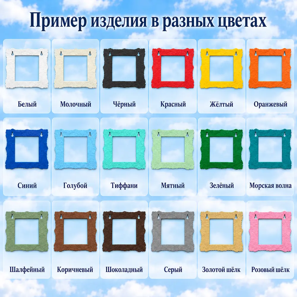 Готическая фоторамка — палитра цветов