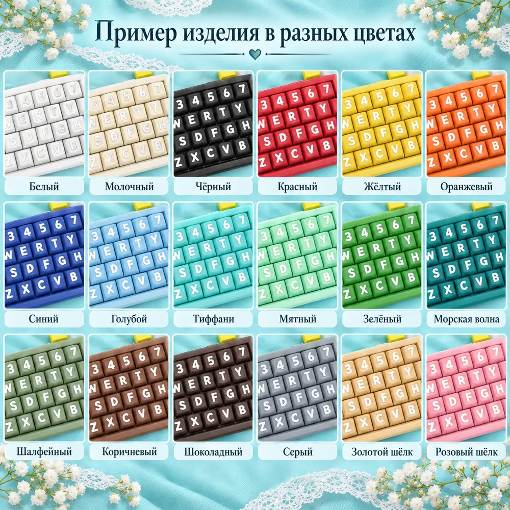 Клавиши для клавиатуры — палитра цветов