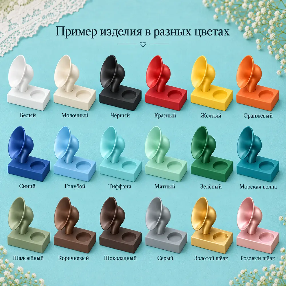 Подставка для Алисы — граммофон — палитра цветов