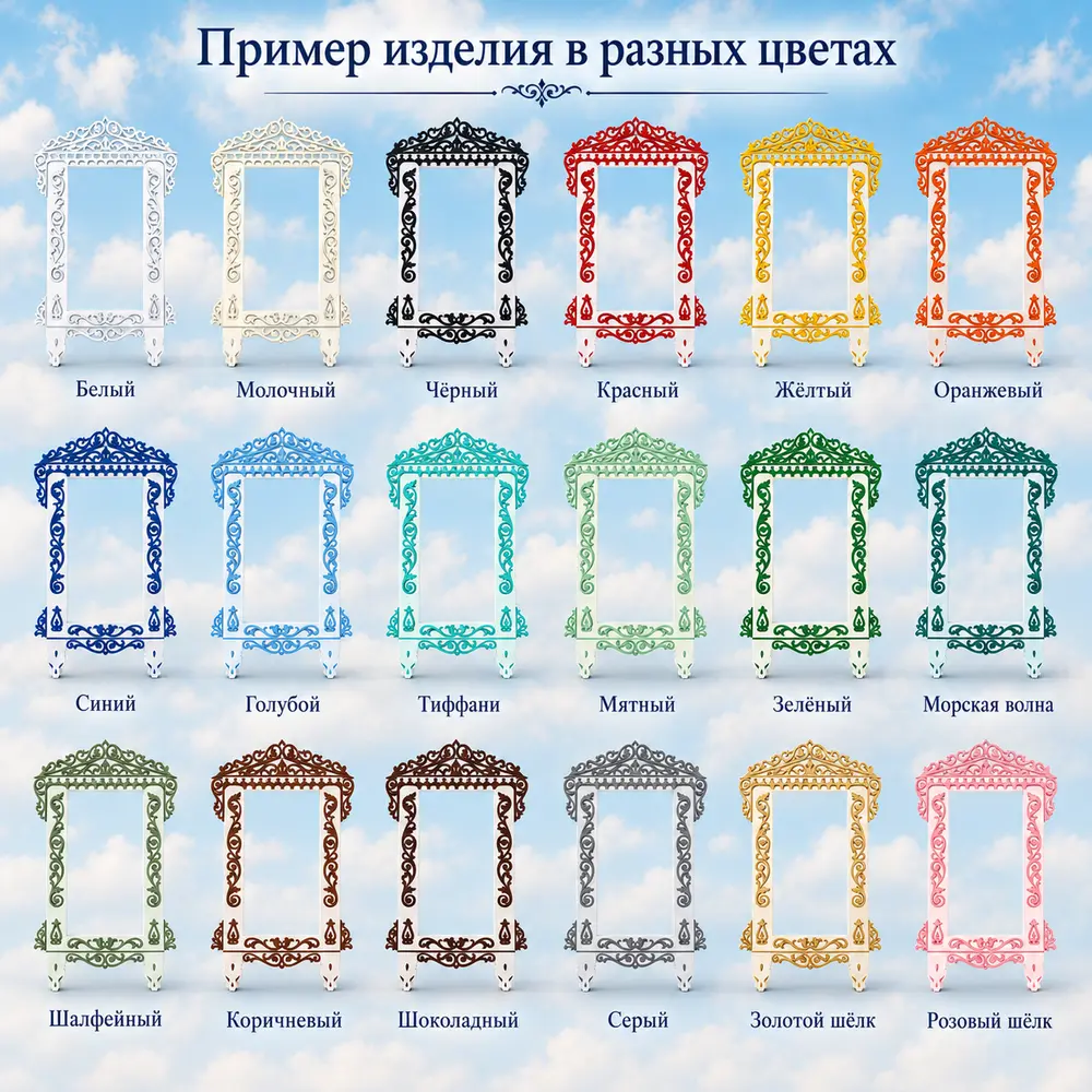 Рамка с русским орнаментом — палитра цветов