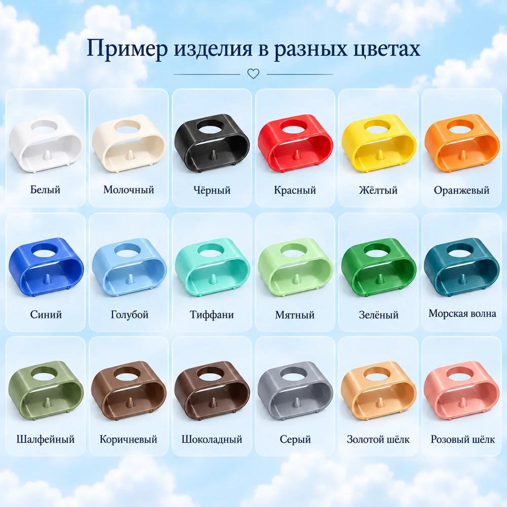Подставка для щётки Oral-B — палитра цветов