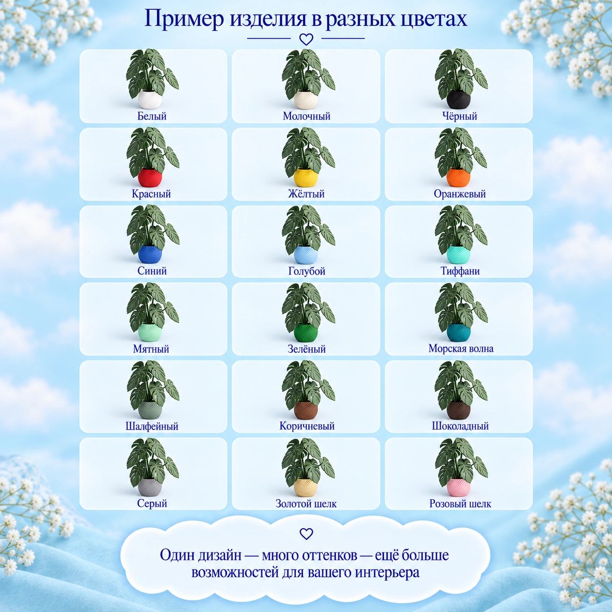 Растение из листьев-подставок — палитра цветов