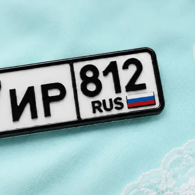 Свой автомобильный номер — вид 2